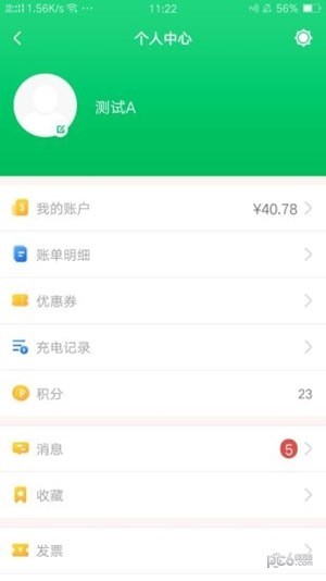 尚宽云充截图