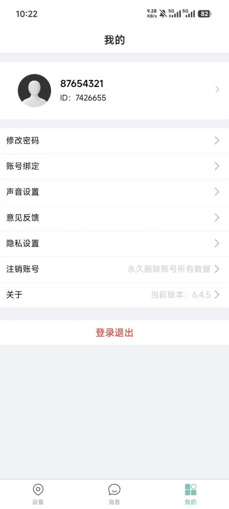 小见app最新版本截图