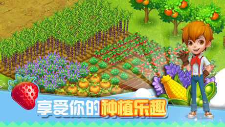 全民农场腾讯版手游截图