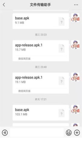 Apk.1安装器截图