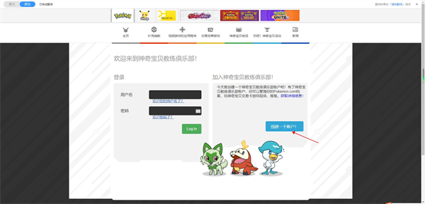 口袋妖怪go中文版截图1