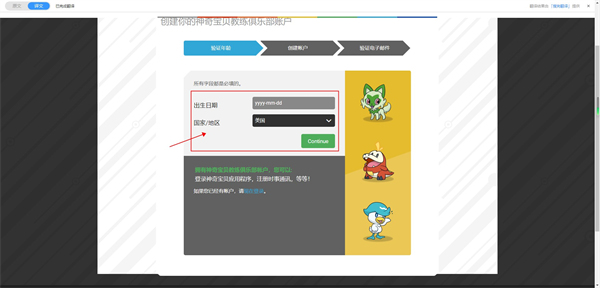 口袋妖怪go中文版截图2