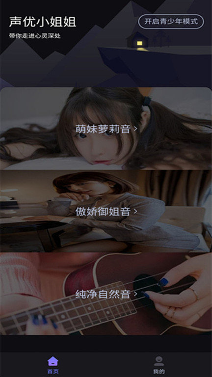 学习自律器截图