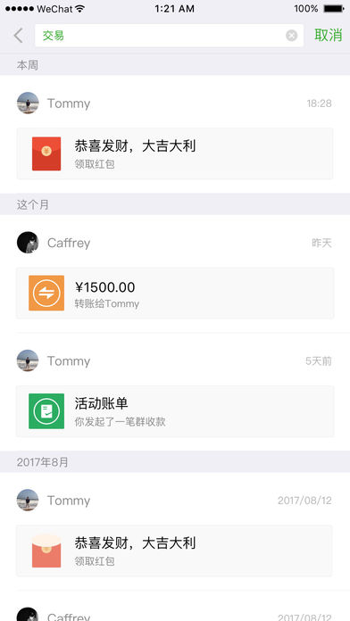 微信6.5.22版本截图