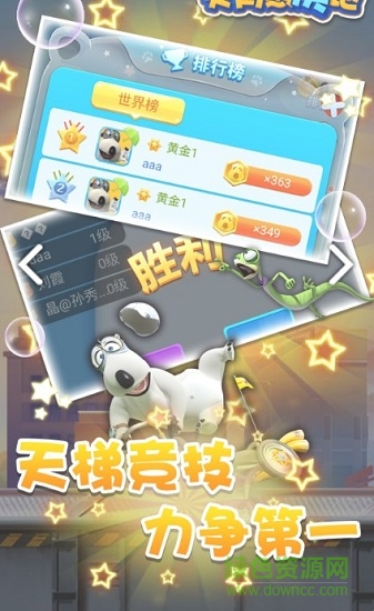 我爱我家截图