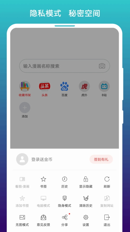 阅站app官方正版截图