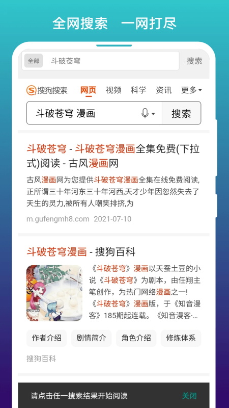 阅站app官方正版截图