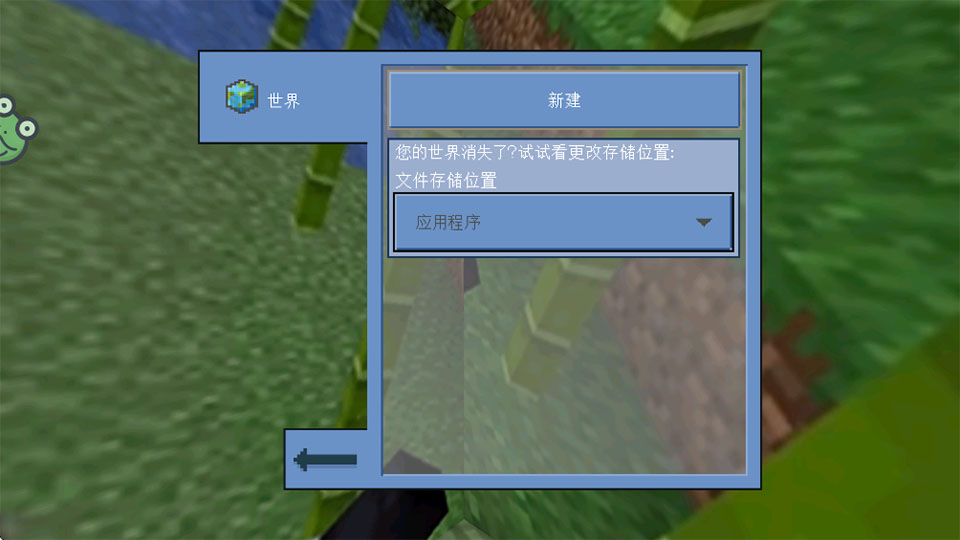 像素冒险日记最新版本截图