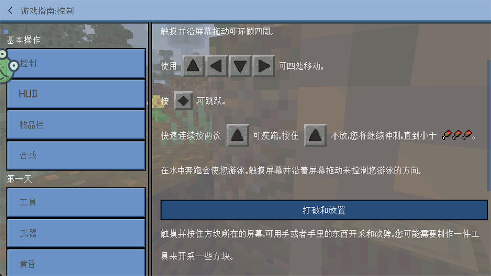 像素冒险日记最新版本截图