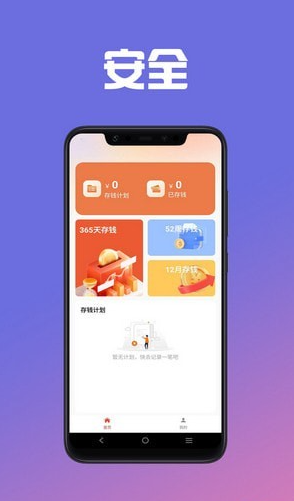 给你花记账截图0