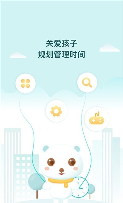 防沉迷管理大师 安卓版v1.0.0截图