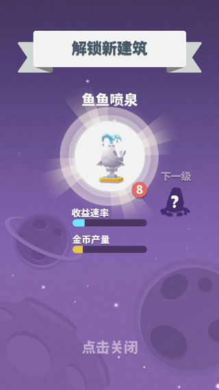 喵星旅行截图