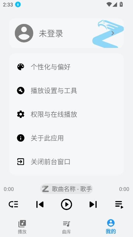 综音开源版 安卓版v4.2.6截图