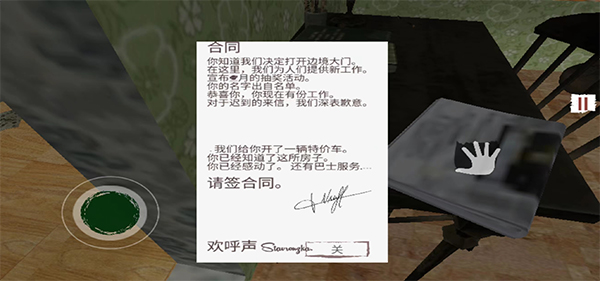 borderofficer手机版中文版截图