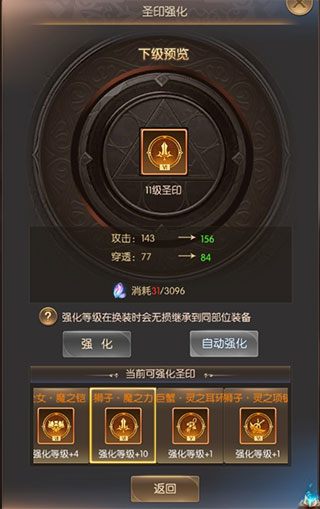 奇迹之剑手游九游版截图