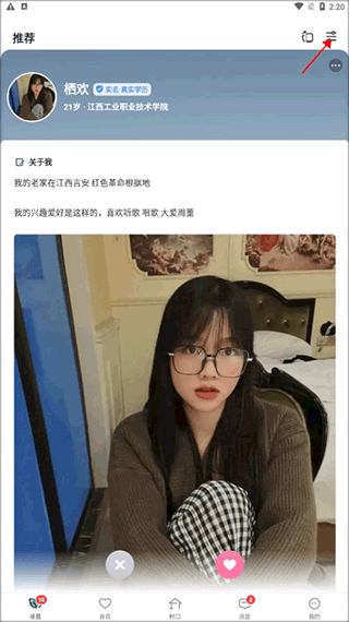 青藤之恋app截图
