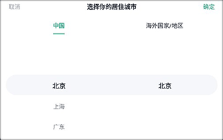 青藤之恋app截图
