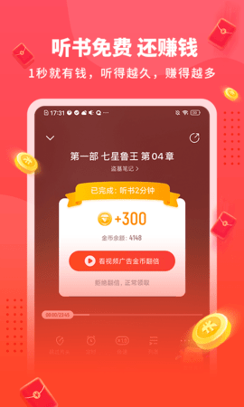 懒人极速版截图