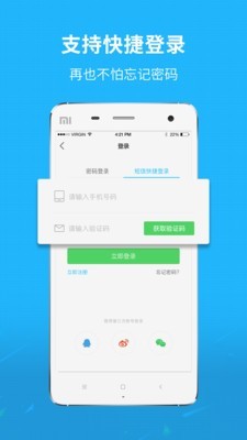 芜湖民生网截图