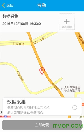 实名制认证截图