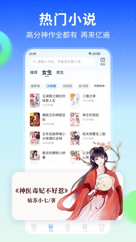 星空小说手机版截图