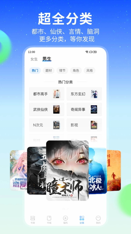 星空小说手机版截图