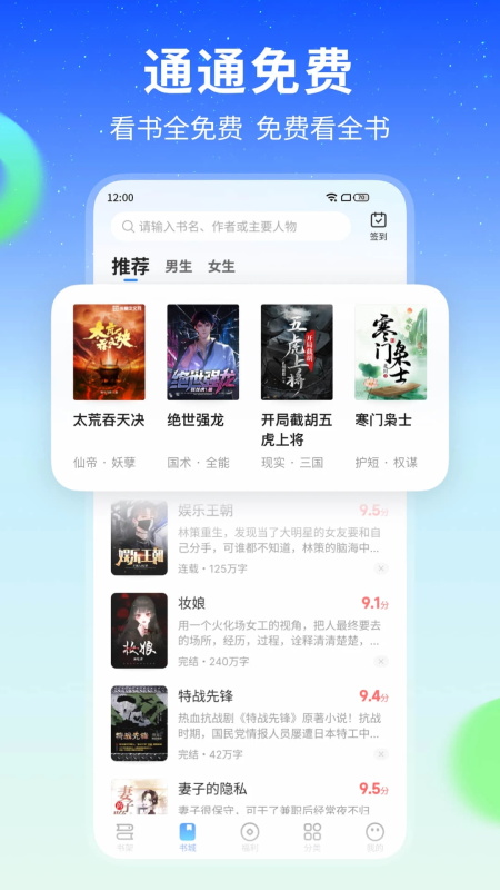 星空小说手机版截图
