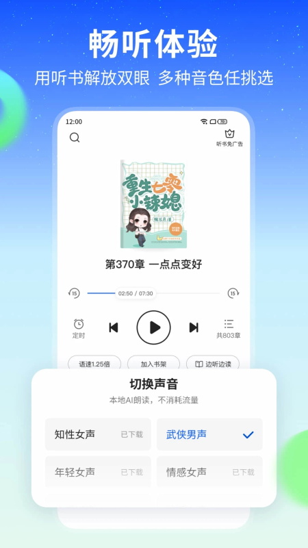 星空小说手机版截图