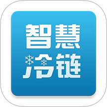 智慧冷链管理平台