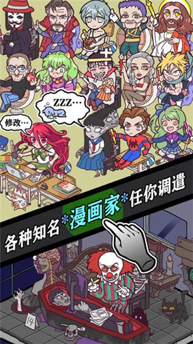 人气王漫画社截图0
