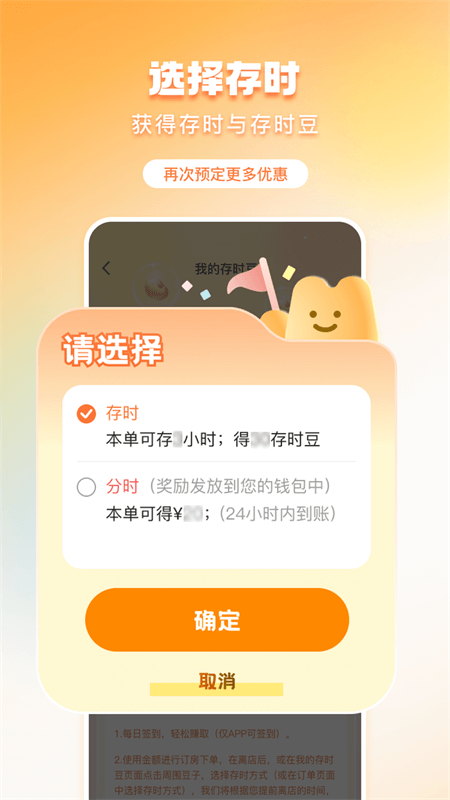 金时房客app截图