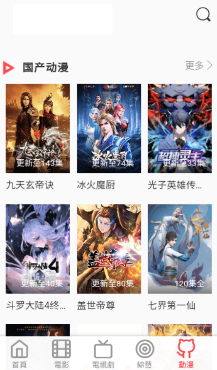 白兔影视截图