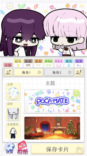 波卡小伙伴汉化版截图