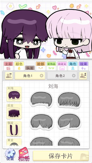 波卡小伙伴汉化版截图