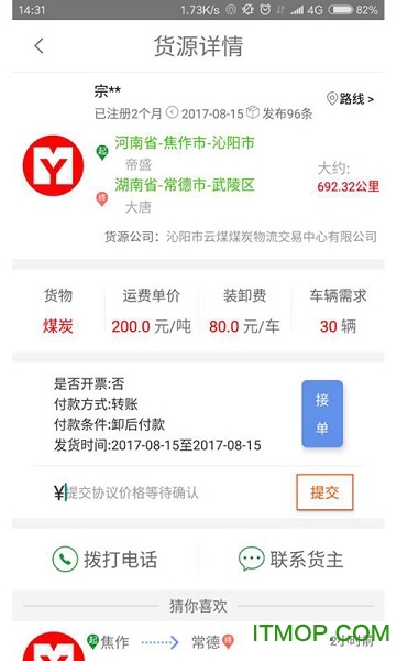 云到截图
