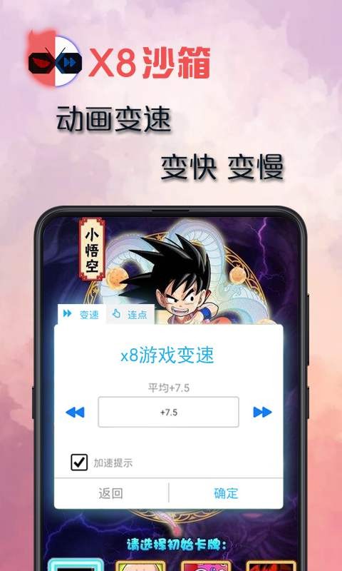 x8沙箱vip永久版 完美破解版2025v0.7.6.2.09-64gp截图
