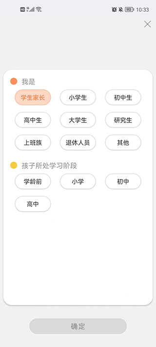 新华字典app免费版截图
