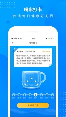 全民走路计截图0