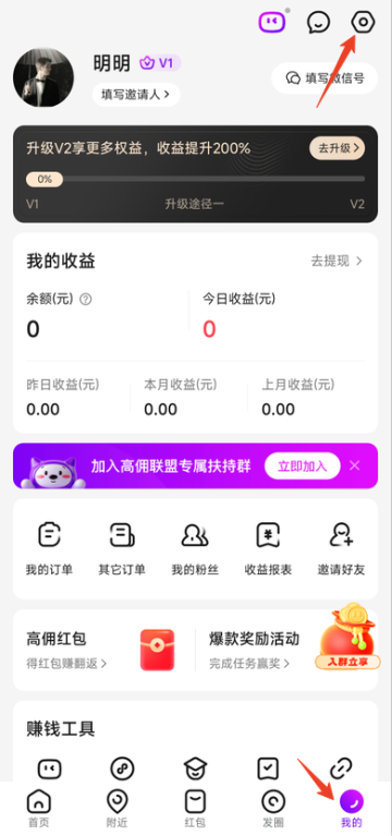 高佣联盟app截图4