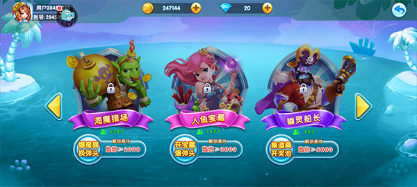 捕鱼炸翻天九游版截图