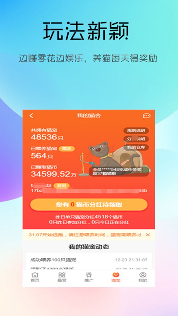 然猫云商截图