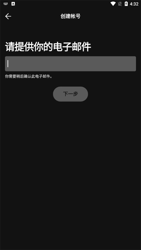 声破天安卓最新版截图1