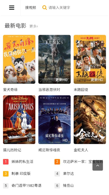 e米影院截图