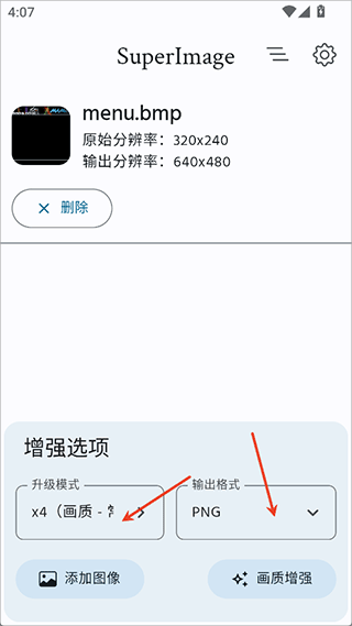 SuperImage Pro截图1