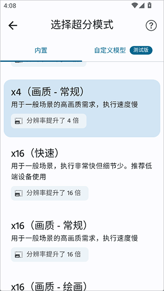 SuperImage Pro截图2