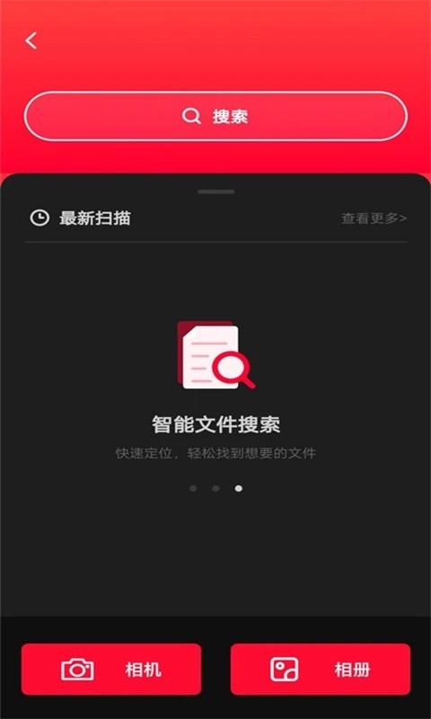 掌上扫描仪截图