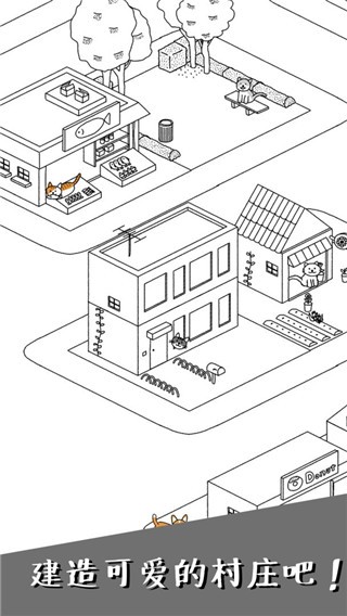 猫咪真的很可爱 最新版v1.6.6截图