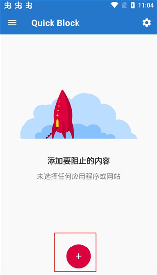 appblock安卓版截图
