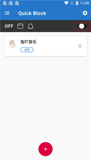 appblock安卓版截图