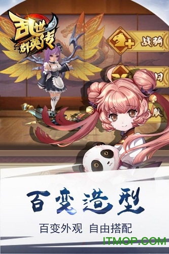 乱世群英传截图